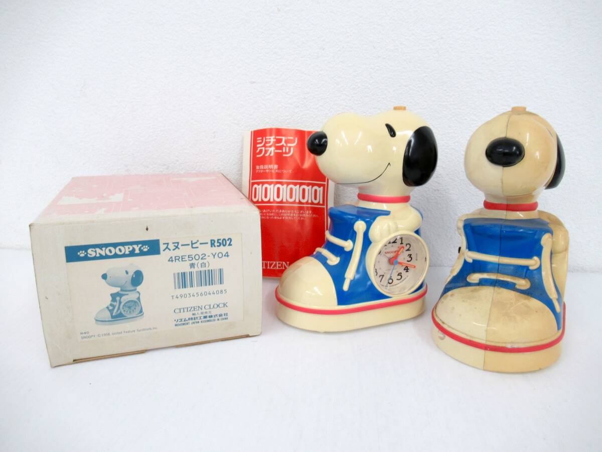 【CITIZEN/シチズン】卯①3//スヌーピー R502/置き時計/2個
