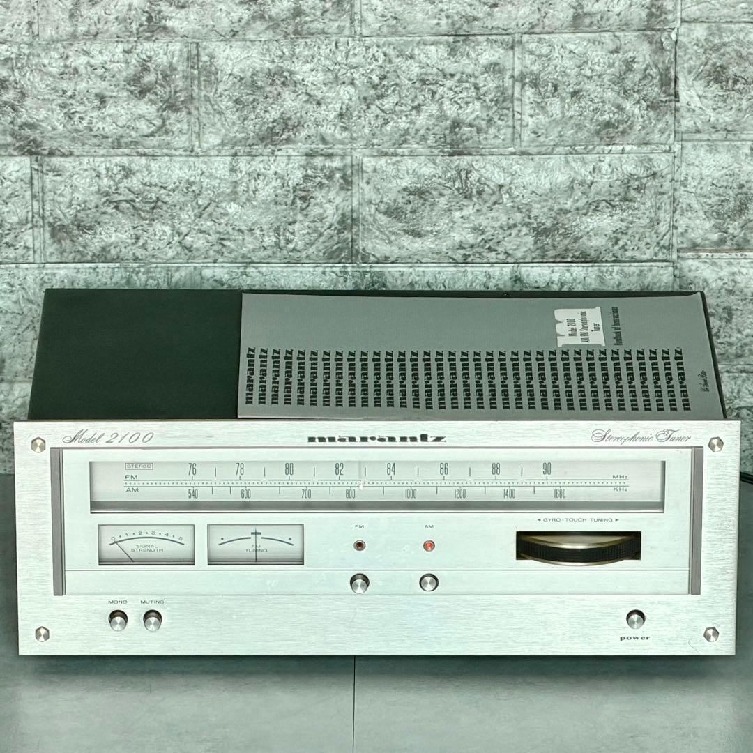 送料無料 Marantz「2100」ステレオラジオチューナー 