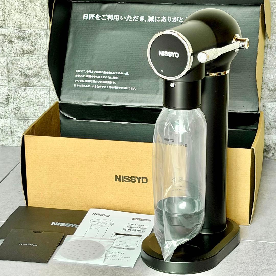 送料無料 NISSYO 家庭用炭酸水メーカー 