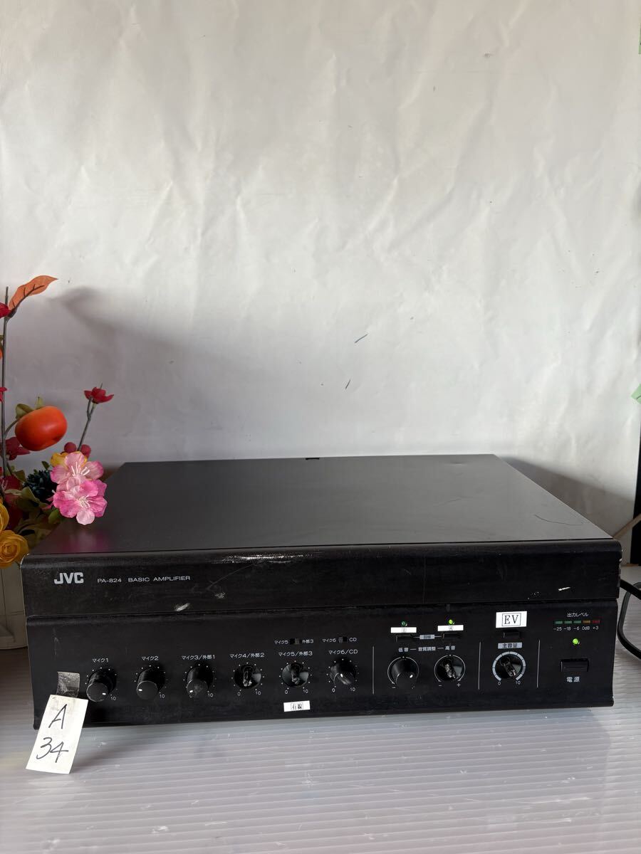 A/34 JVC PA-824/ベーシックアンプ