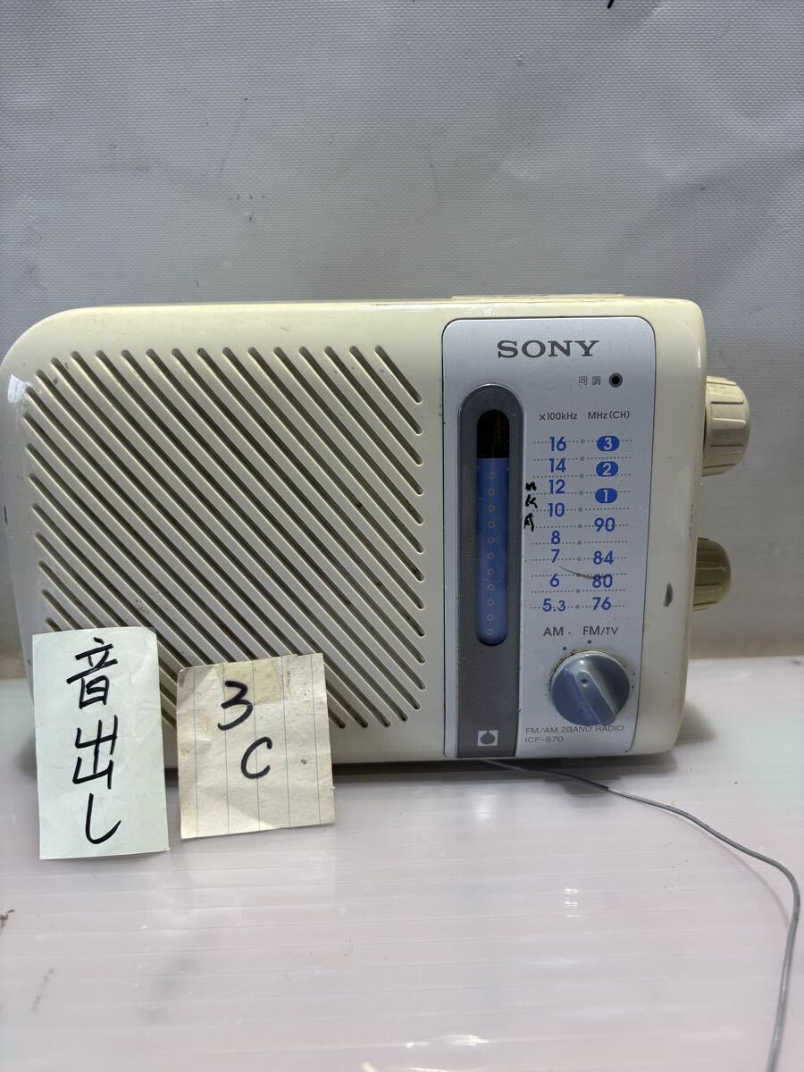 3/c SONY FM/AMラジオ お風呂ラジオ ICF-S70