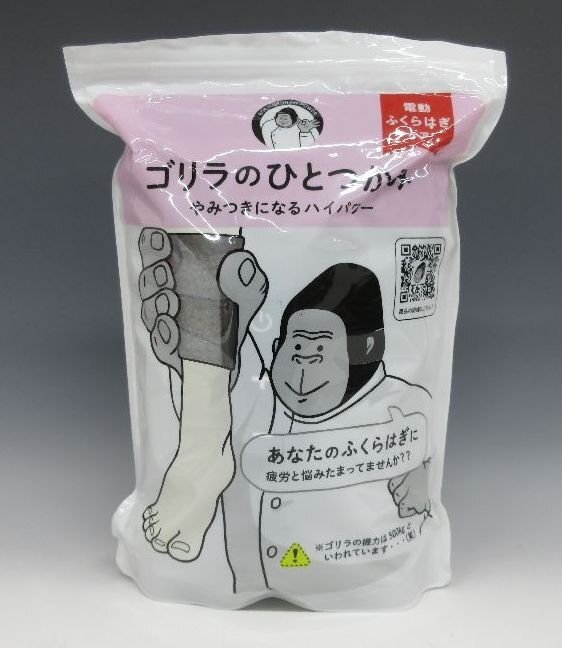 [ZEROnet] ゴリラのひとつかみ 電動 ふくらはぎケア グレー 片足 ハイパワー 軽量 レッグケア フットマッサージャー 美品 ％H84-10