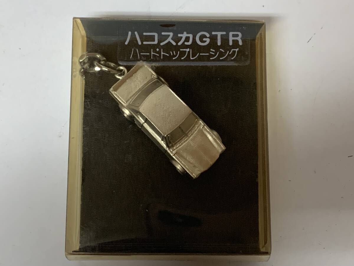 Et37◆ハコスカ GTR ハードトップレーシング◆キーホルダー メタル NISSAN/日産 スカイライン 箱付 ミニカー コレクター 旧車 未使用