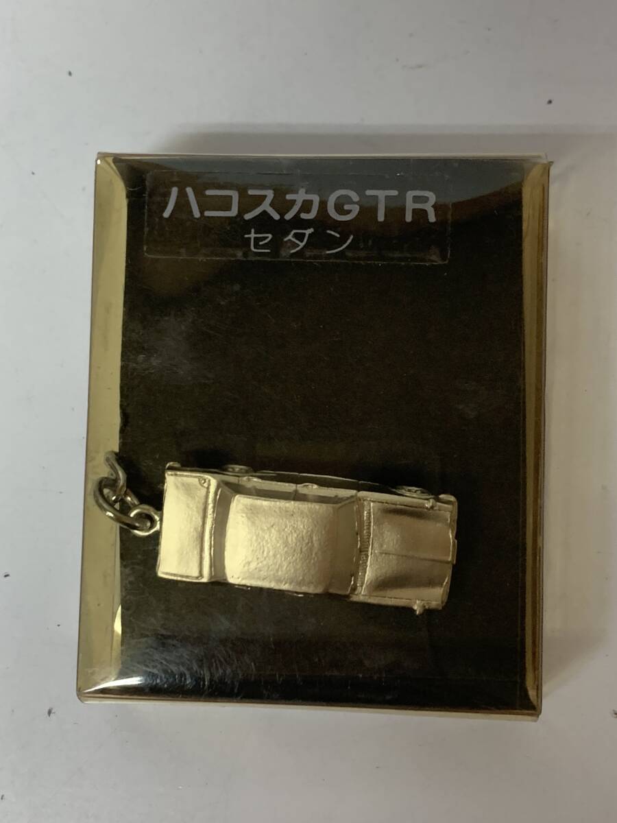 Et35◆ハコスカ GTR セダン◆キーホルダー メタル NISSAN/日産 スカイライン 箱付 ミニカー コレクター レトロ 旧車 未使用