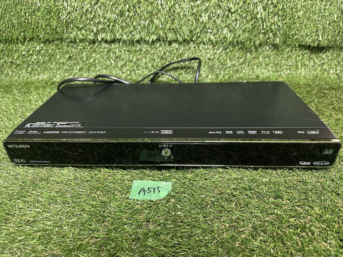 A515 MITSUBISHI DVR-BZ260 ブルーレイディスクレコーダー　通電確認済み