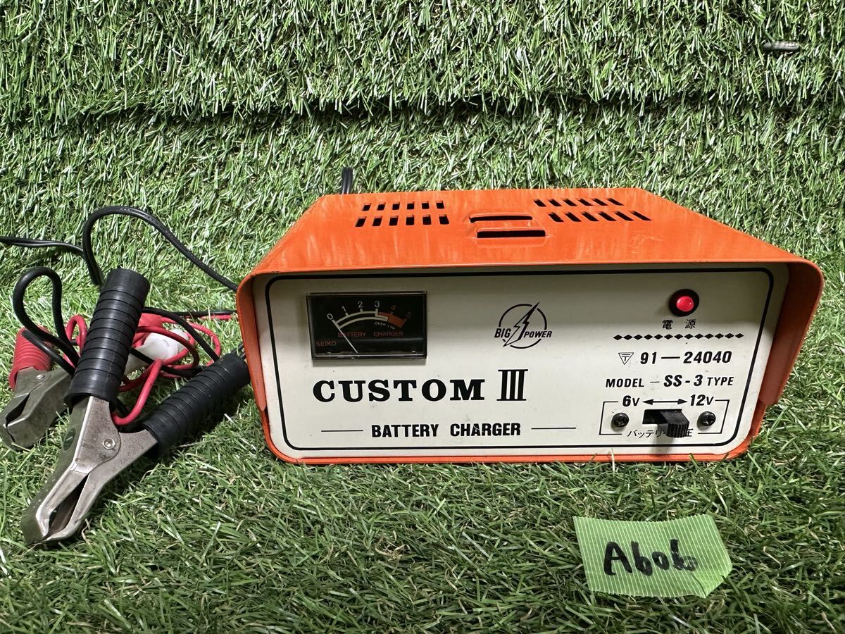 A606 CUSTOM Ⅲ バッテリーチャージャー SS-3型 バッテリー充電器 6V12V 通電確認のみ