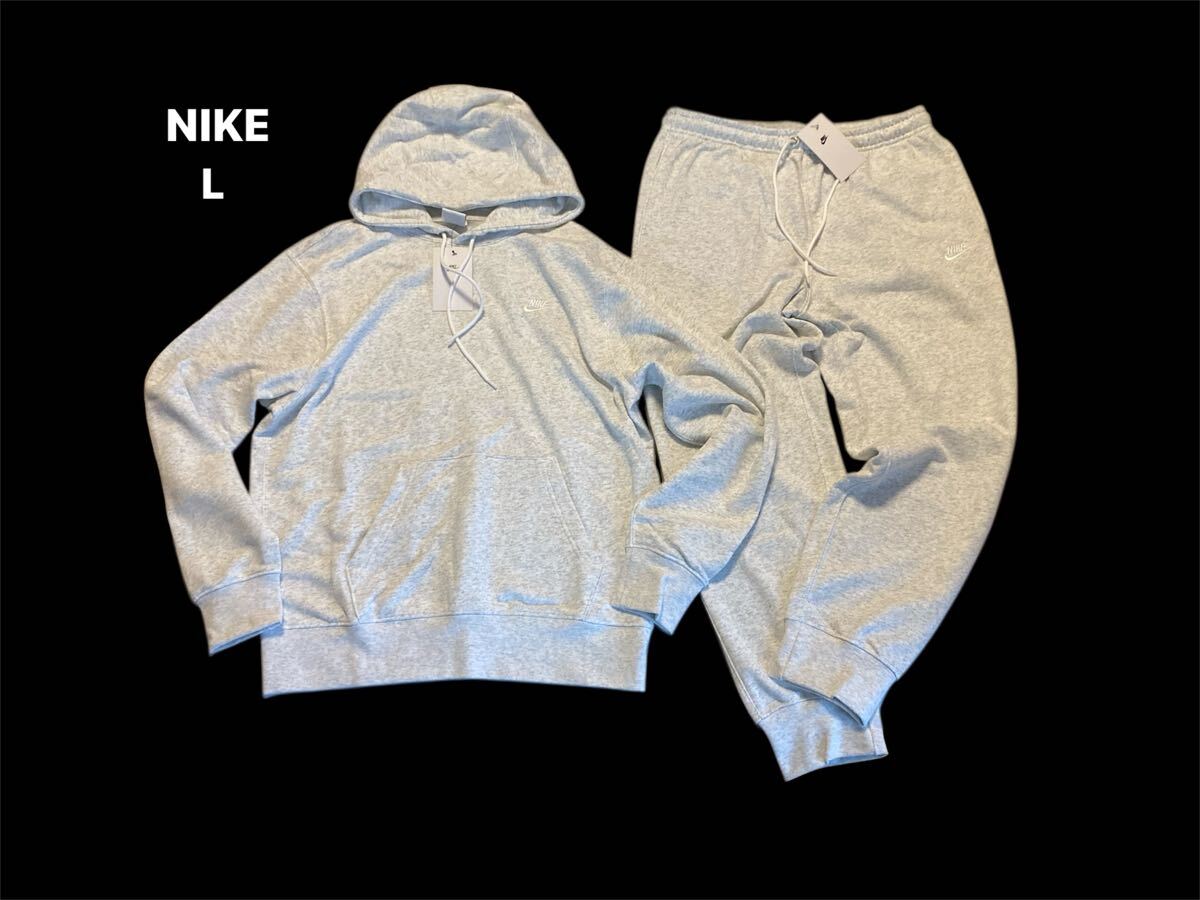 新品 正規品【NIKE/ナイキ】◆L◆ナイキ スウェットパーカー＆ジョガーパンツ◆バーチヘザー ◆◆上下セット◆L◆ セットアップ