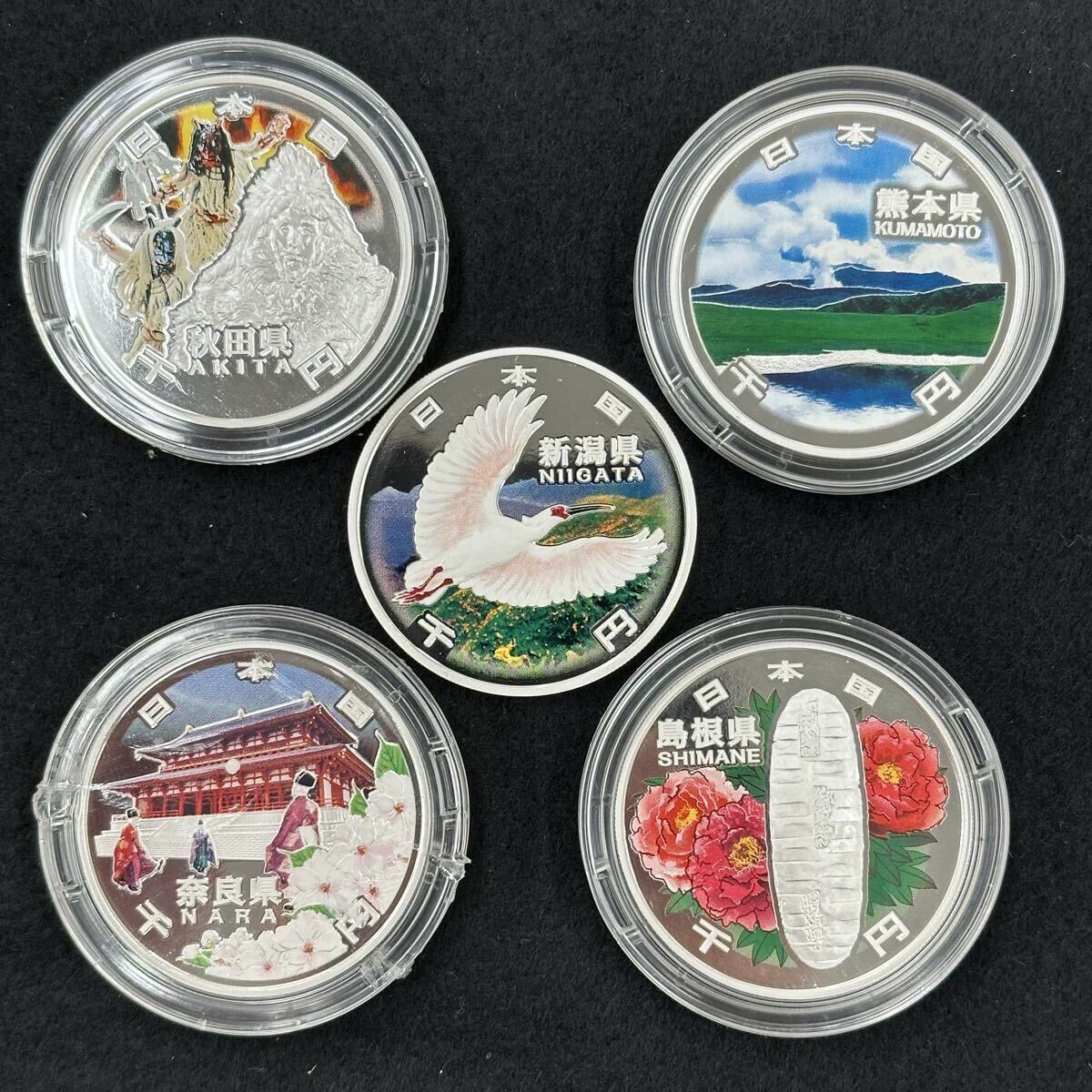 【AD2442-l】硬貨 地方自治六十年 1000円 銀貨 5点 まとめ 平成20年 21年 23年 島根 秋田 新潟 熊本 奈良