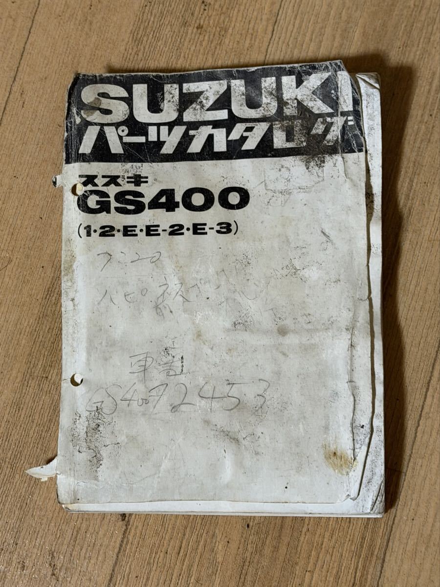 GS400E パーツリスト GS750E GT380 GSX400E 刀 KH400SS 750RS Z400FXJ400D CB750F CBX400F CB400T BEET デイトナ キジマ ヨシムラ 当時物