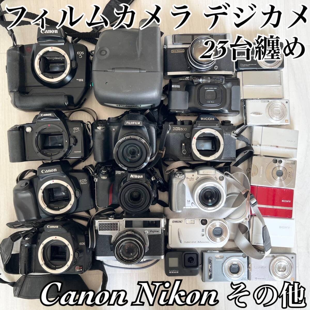 【動作未確認 まとめ売り １円スタート】Canon Nikon Panasonic SONY GoPro RICOH コンデジ フィルム カメラ 23台 ジャンク