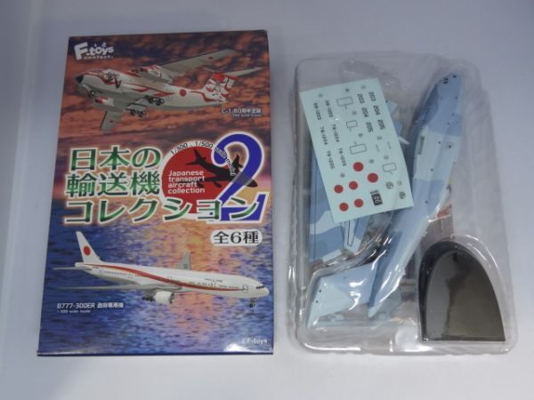 ★新品★日本の輸送機コレクション2 「⑥C-2輸送機 通常迷彩 1/300 scale model」 エフトイズ F-toys