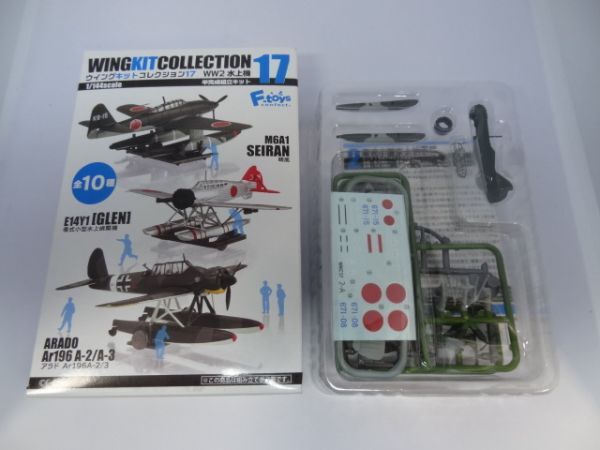 ★新品★ウイングキットコレクション17 WWS水上機 「2-A 零式小型水上偵察機 第6艦隊付属飛行隊」 エフトイズ F-toys