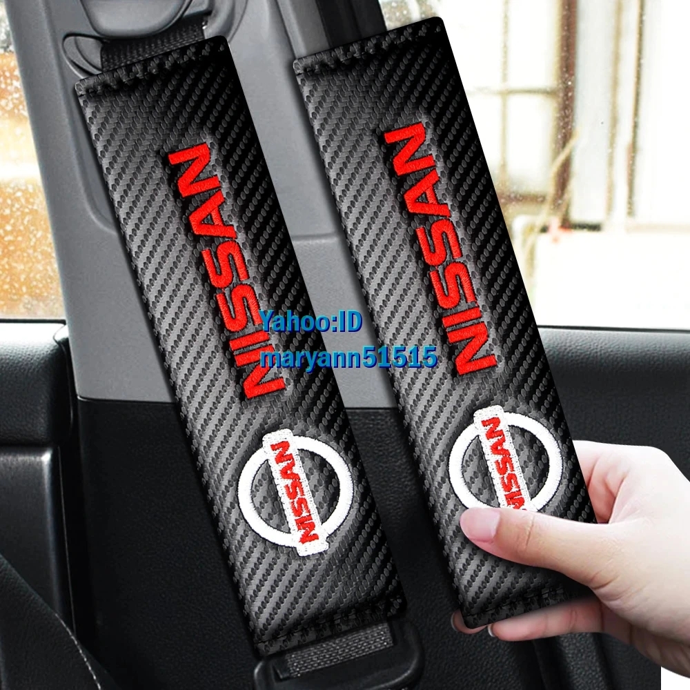 NISSAN シートベルト カバー カーボン調 2PC ニッサン 日産 デカール ニスモ NISMO シルビア スカイライン ノート マーチ エクストレイル
