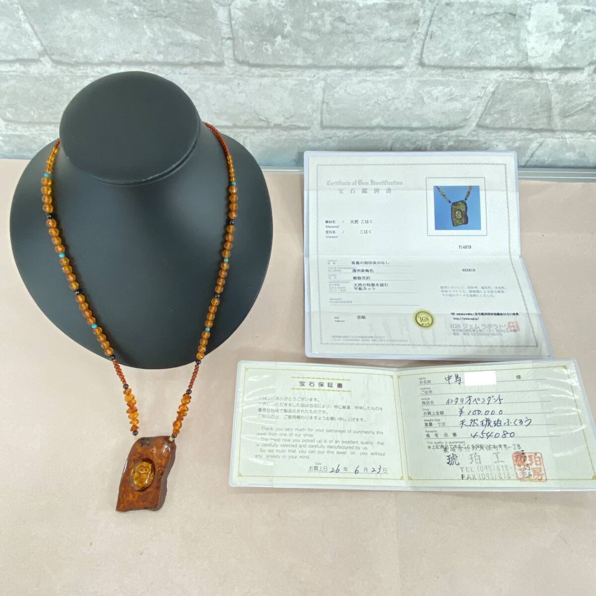 『TJ6』鑑別書付き　コハク　ネックレス　フクロウペンダント　約26ｇ/約40ｃｍ　天然琥珀　アクセサリー　現状品