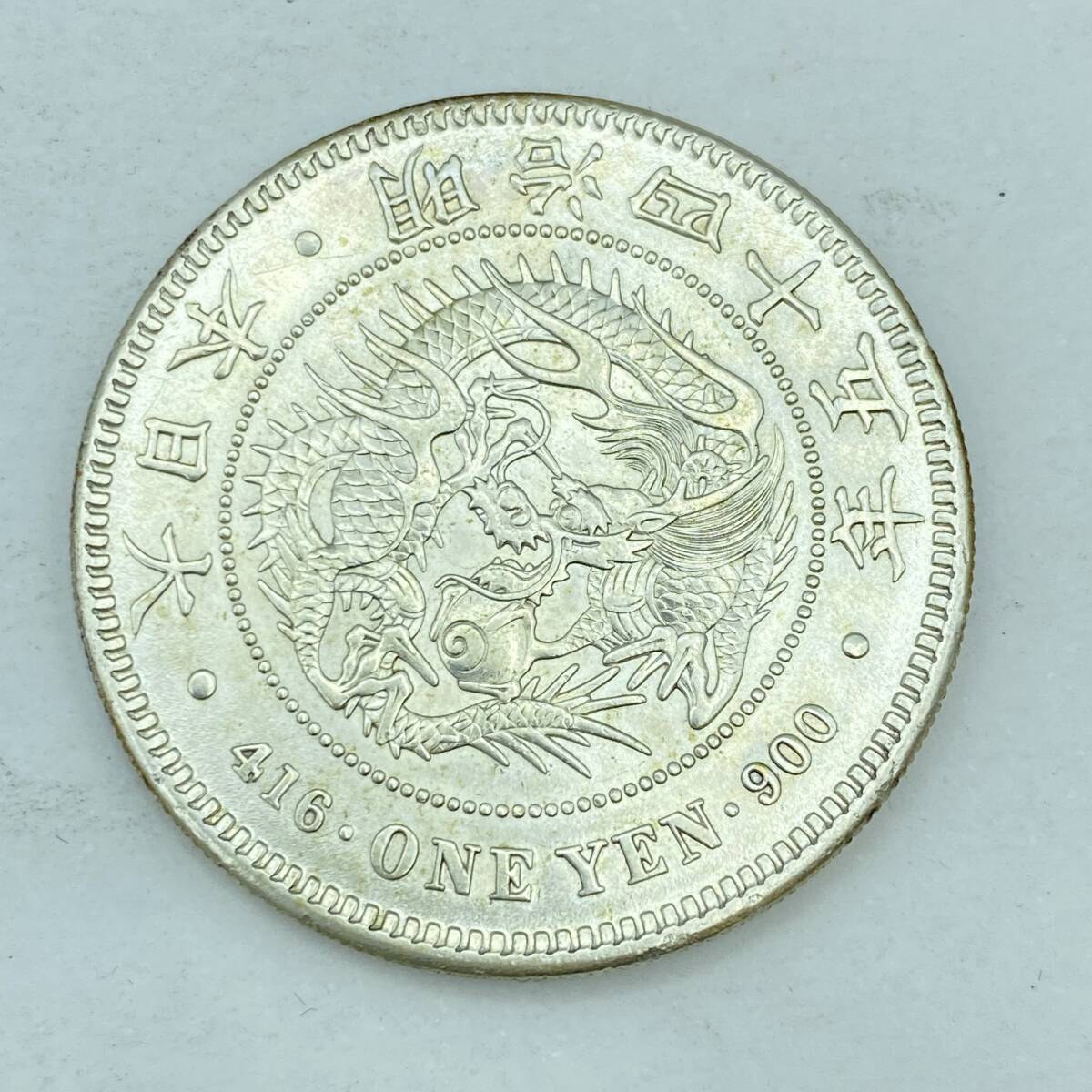 『KG2』銀貨　新1円銀貨　明治45年　約27ｇ　古銭　硬貨　コレクターズ品　現状品