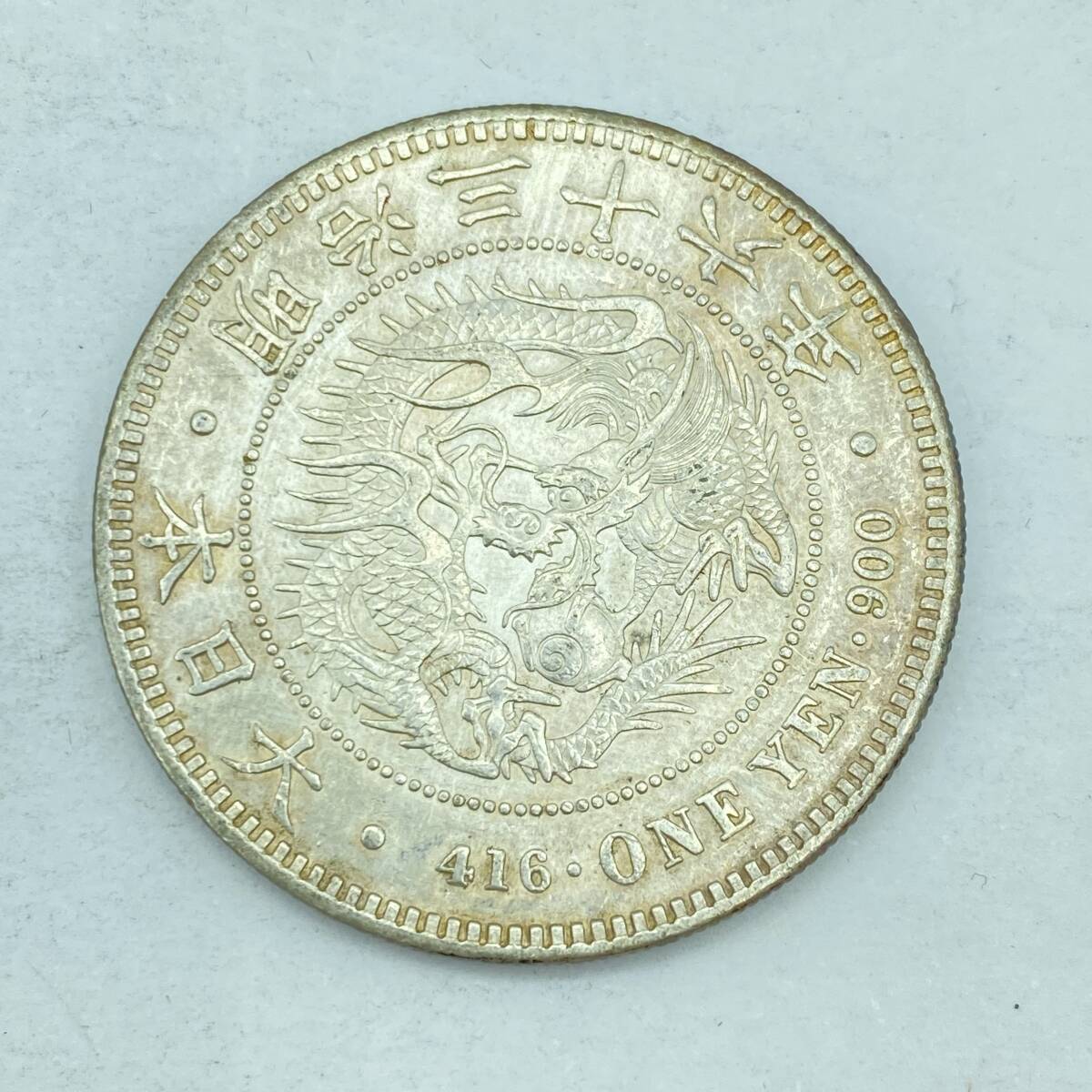 『KG1』銀貨　新1円銀貨　明治36年　約26.9ｇ　古銭　硬貨　コレクターズ品　現状品