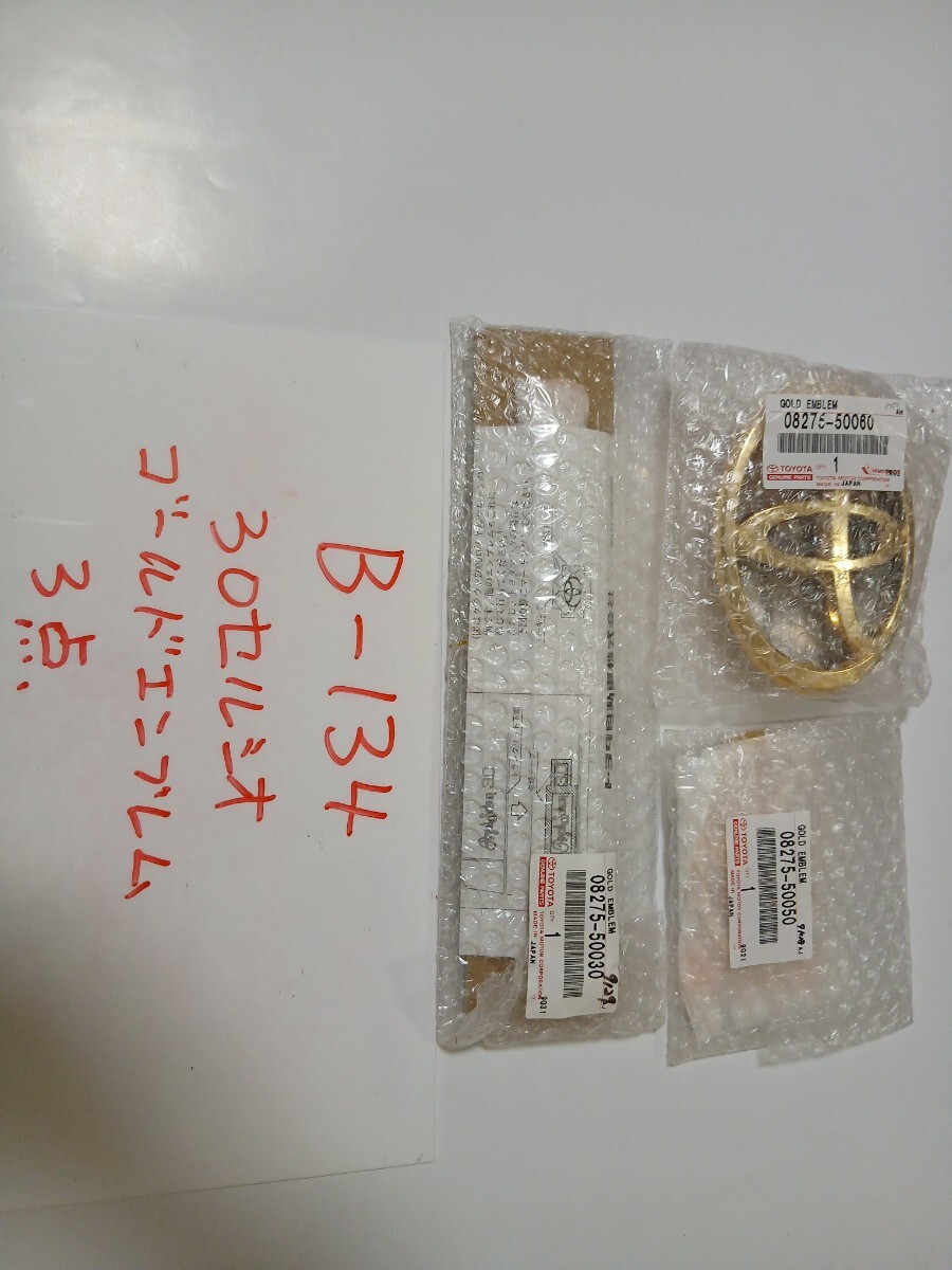 数量限定超希少貴重　 トヨタTOYOTA セルシオCELSIOR 未使用 純正 ゴールドエンブレム　3点セット 売切り UCF30