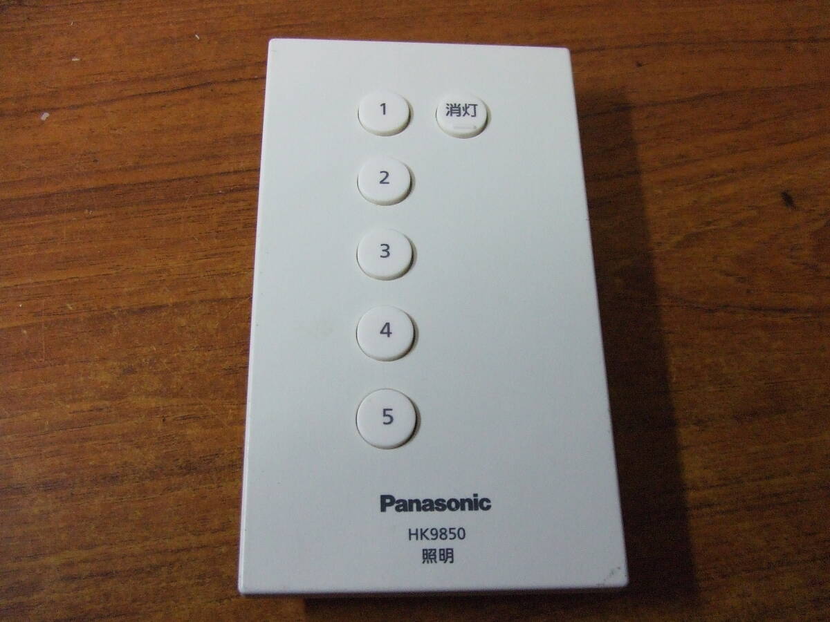 U744 Panasonic/パナソニック HK9850 照明用リモコン　中古　未確認　現状　ジャンク