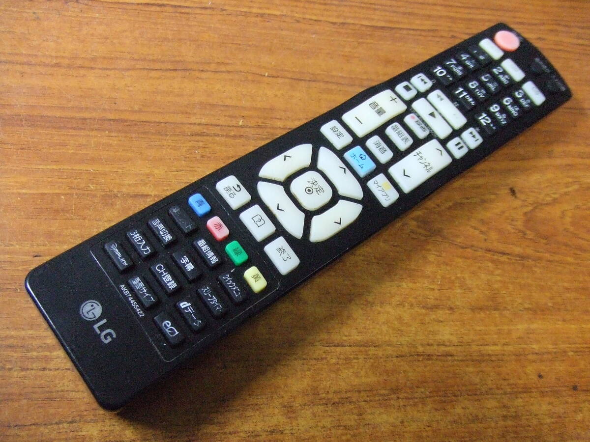 U747 LG　テレビリモコン　AKB74455422　中古