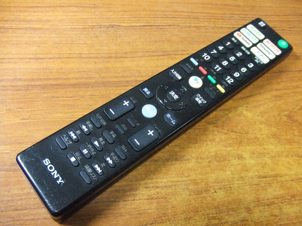 U765 ソニー/SONY　テレビ用リモコン RMF-TX410J 中古