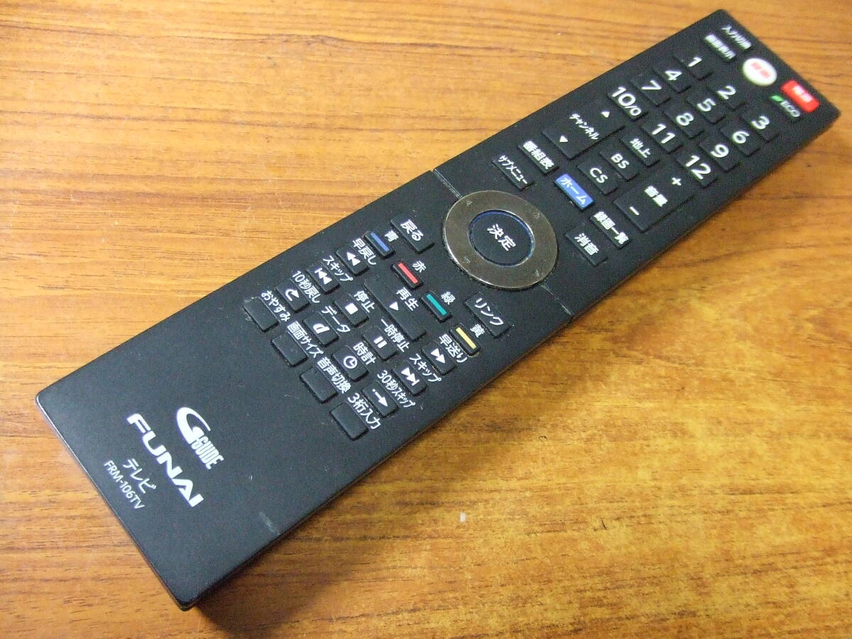 U771　フナイ FUNAI テレビ用リモコン FRM-106TV　中古