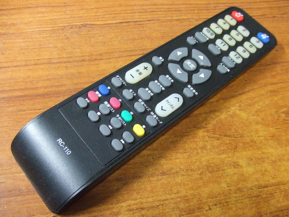 U775 メーカー不明　テレビリモコン　RC-110　中古