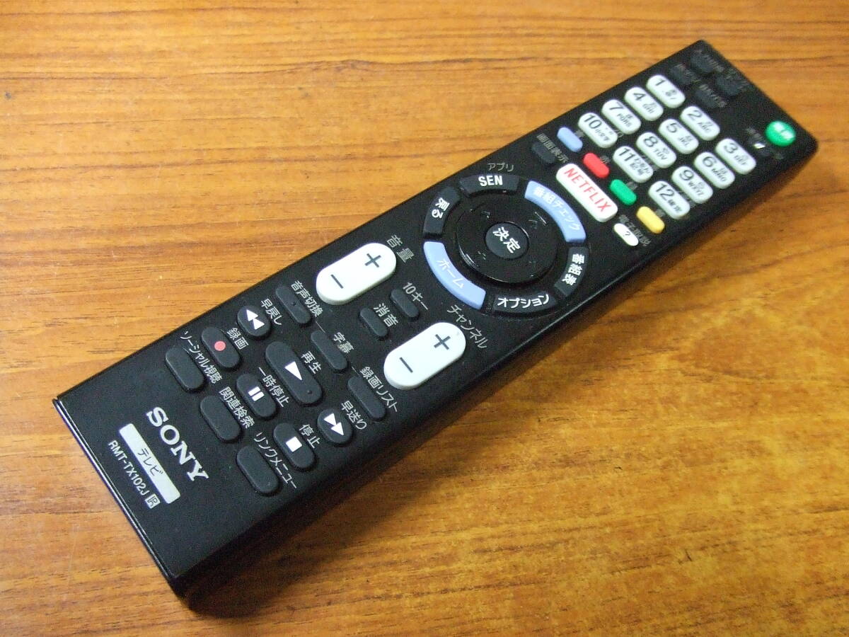 U783 SONY/ソニー　テレビリモコン RMT-TX102J　中古 (KJ-32W700C/KJ-40W700C/KJ-48W730C/KJ-40W730C/KJ-32W730C等用）