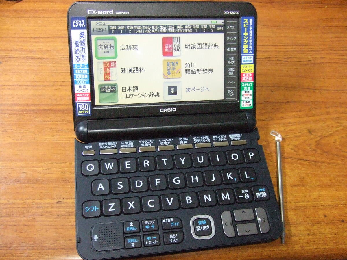 U800 CASIO カシオ 電子辞書 EX-word XD-K8700 本体 中古