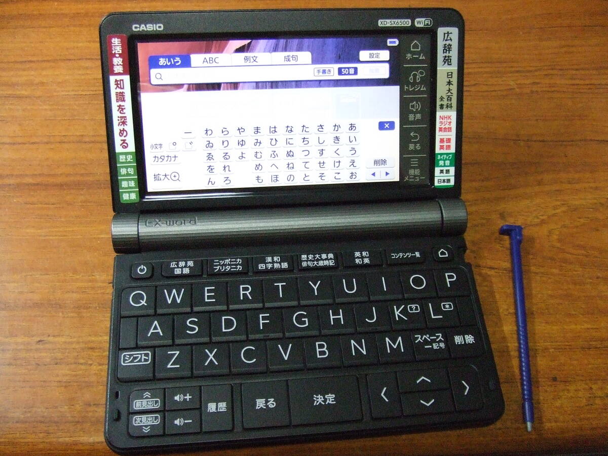 U801 CASIO カシオ 電子辞書 EX-word XD-SX6500 教養モデル 　難あり 本体 中古　