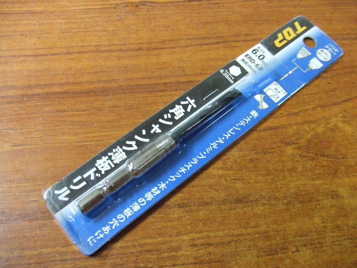 U808　未使用 TOP 六角シャンク薄板ドリル 6.0mm ERD-6.0 溝長28mm