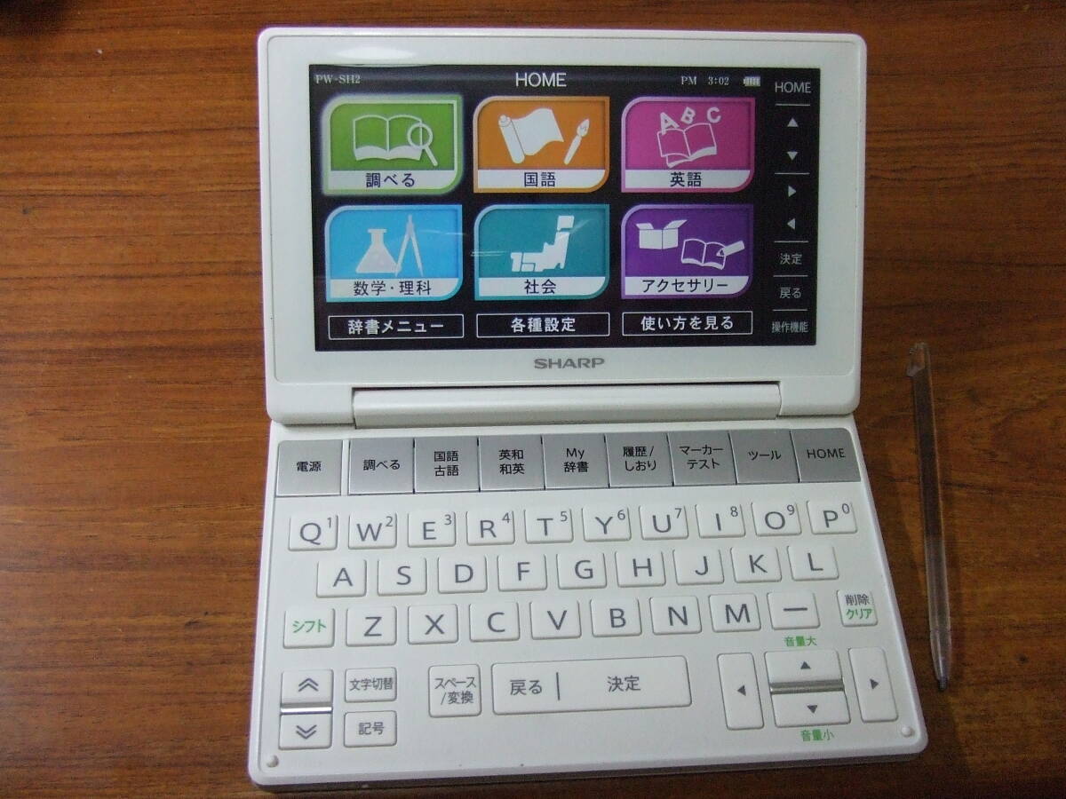 U821 SHARP シャープ BRAIN PW-SH2 電子辞書 本体　中古