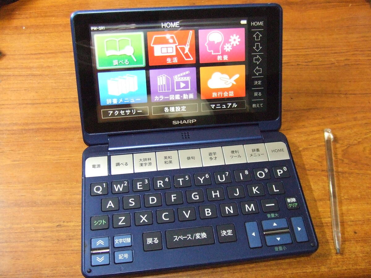  U822 SHARP シャープ BRAIN PW-SR1 電子辞書 本体　中古