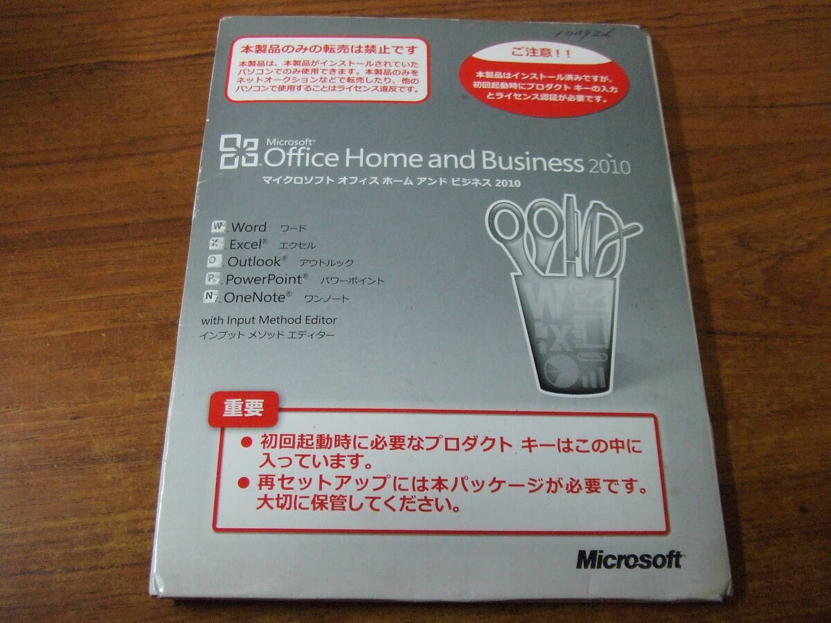 U848 Microsoft Office Home&Business 2010 オフィス　ホーム アンド ビジネス マイクロソフト 中古