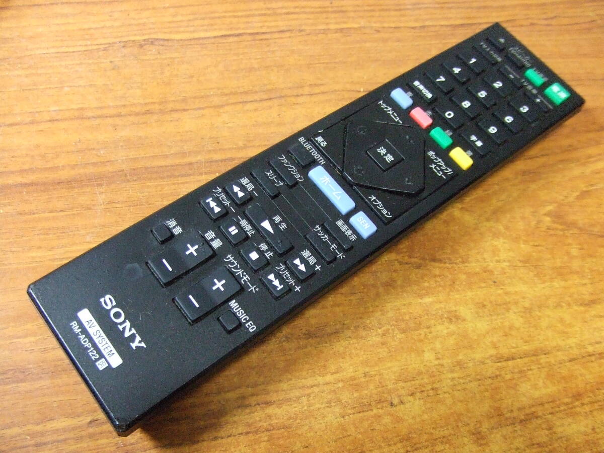 U931 SONY ソニー RM-ADP122 オーディオリモコン　ホームシアターシステム用　AV SYSTEM用 中古