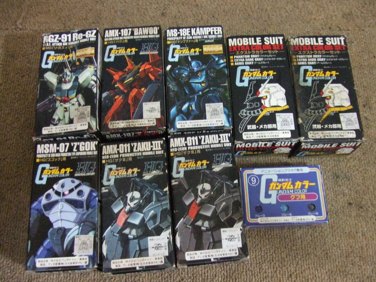 V31 ９箱まとめ ガンダム カラー グンゼ ガンダムカラー HG/MG/FG 塗料