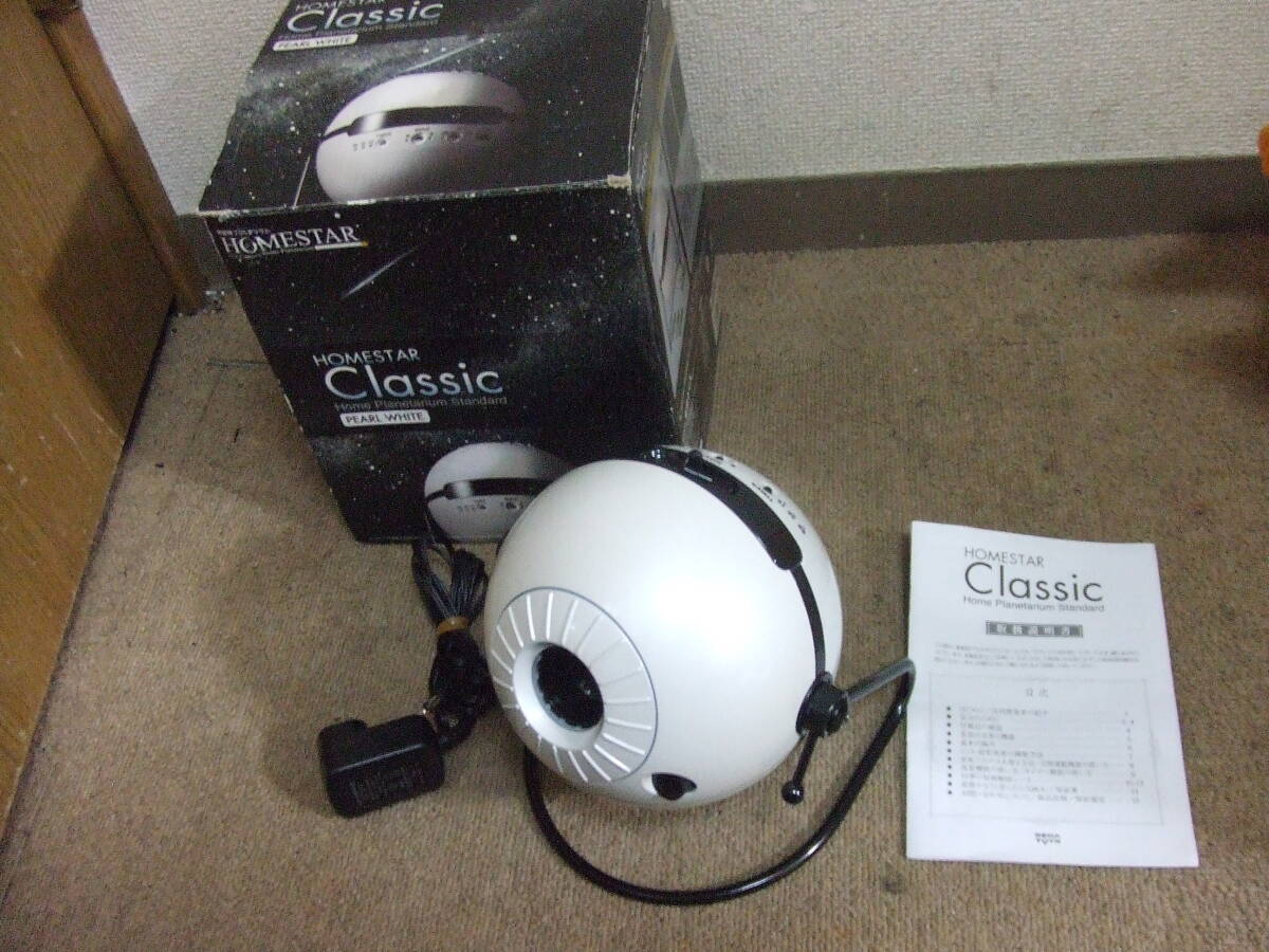 V121 ホームスター　クラシック　パールホワイト　プラネタリウム　家庭用　セガトイズ　classic 2009　中古