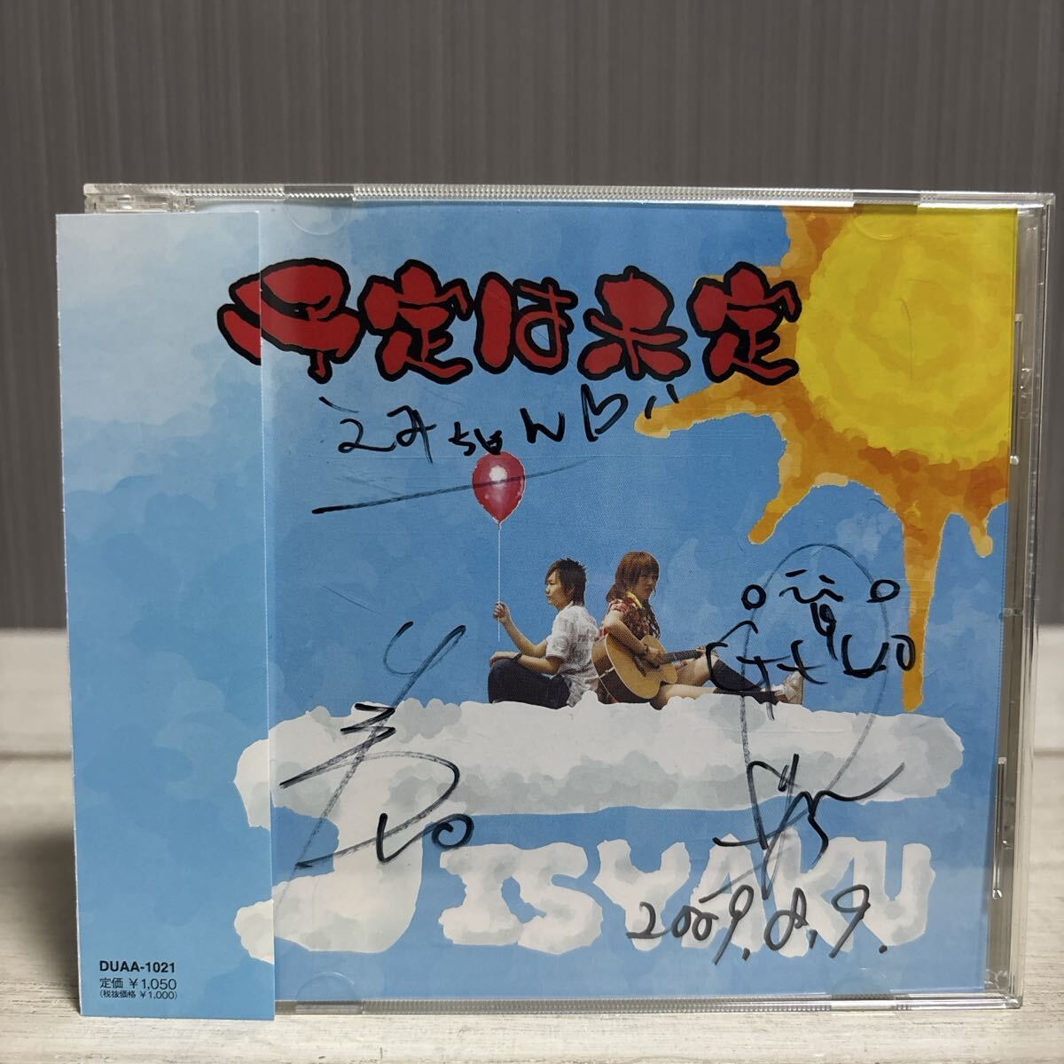 【希少/直筆サイン入】JI SYA KU 『予定は未定』 越野翔子 白石龍 帯付