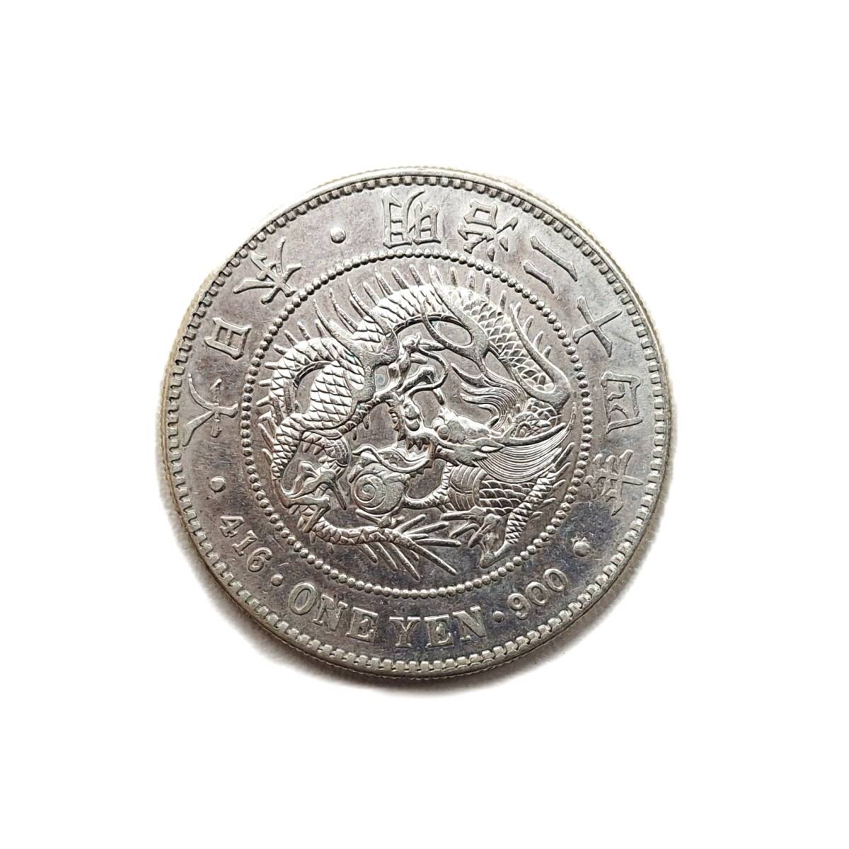 ◆　（美品）明治新１円銀貨（小型）　明治24年銘　◆