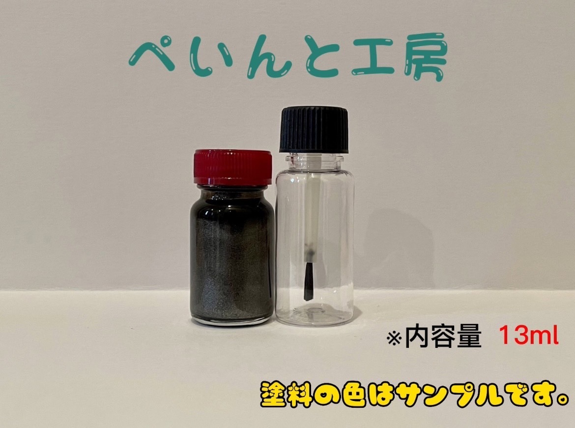ウレタンクリヤー　１３ｍｌ　タッチペン　タッチアップ　ペイント　艶出し