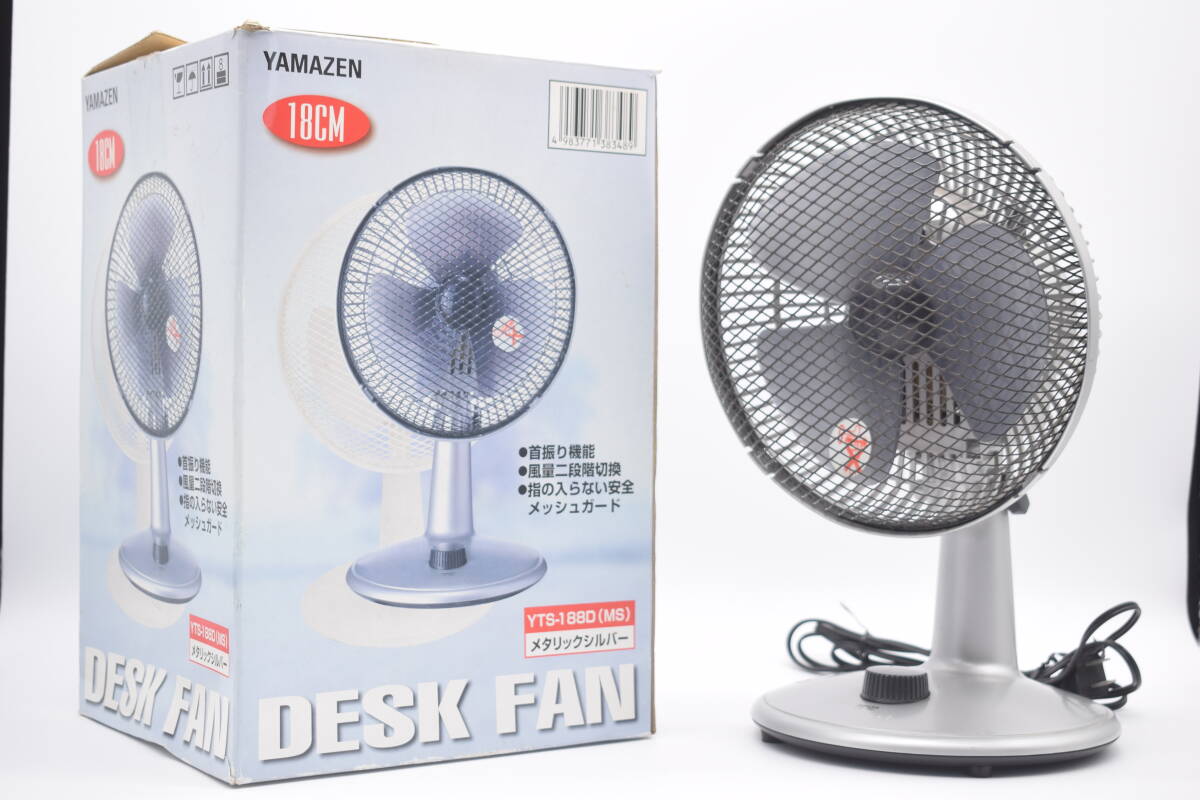 【動作品】YAMAZEN/ヤマゼン YTS-188D DESK FAN 18ｃｍ メタリックシルバー 卓上扇 首振り扇風機 レトロ コレクション インテリア 空調