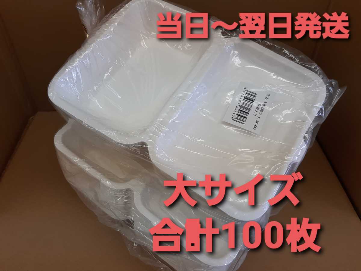 ◎新品&未開封◎さとうきび容器◎モールドパック　大サイズ バカス　フードパックテイクアウト　紙容器　イベント　キッチンカー　環境
