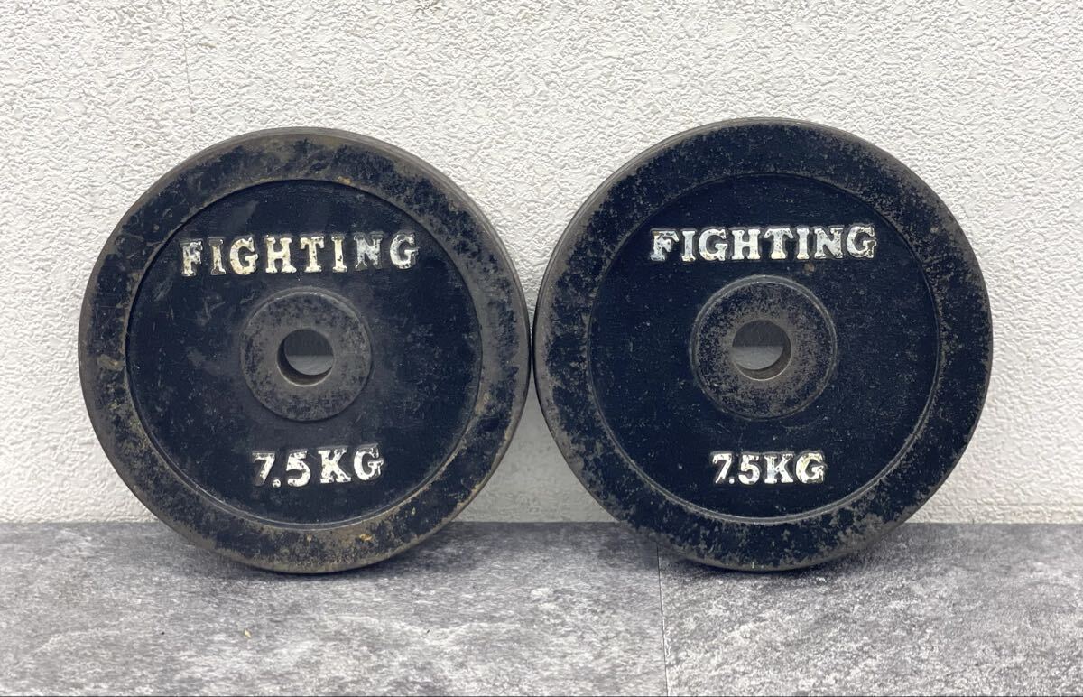 FIGHTING ファイティングロード ダンベル 7.5kg×2 計15kg 穴径約3cm ダンベルプレート バーベルプレート 筋トレ■兵庫県姫路市から 26-907