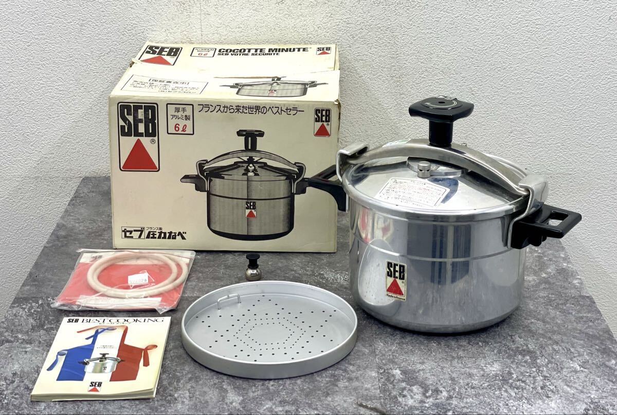 SEB セブ 圧力鍋 両手圧力鍋 6L 厚手アルミ製 両手鍋 フランス製 蒸し器 蒸し皿付き 調理器具■兵庫県姫路市から c3 26-903