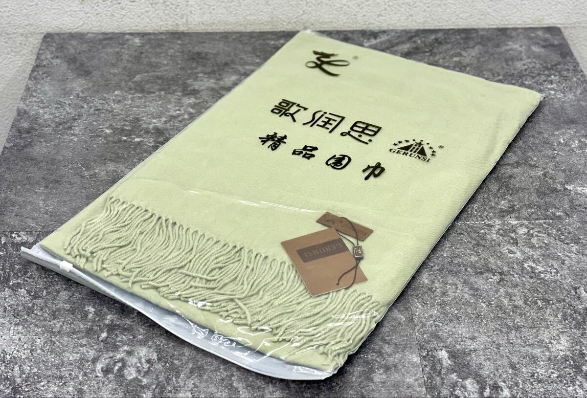 未使用/保管品■GERUNSI 歌潤思 スカーフ L03 囲巾 カシミヤ カシミア マフラー ストール 中国 薄グリーン■兵庫県姫路市から f1 26-766