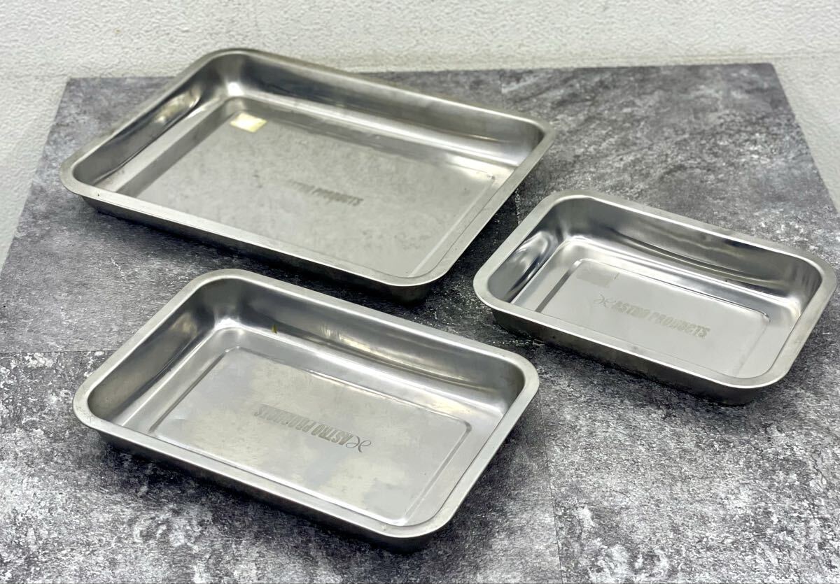 ASTRO PRODUCTS アストロプロダクツ ステンレストレー パーツトレー XS/S/L 3点 セット 角トレー 収納 整備■兵庫県姫路市から h4 26-902