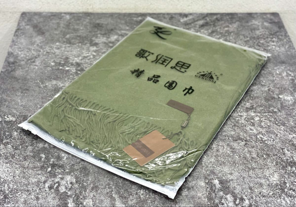 未使用/保管品■GERUNSI 歌潤思 スカーフ L03 囲巾 カシミヤ カシミア マフラー ストール 中国 グリーン■兵庫県姫路市から f1 26-768