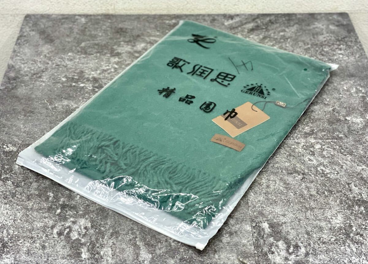 未使用/保管品■GERUNSI 歌潤思 スカーフ L03 囲巾 カシミヤ カシミア マフラー ストール 中国 グリーン■兵庫県姫路市から f1 26-771