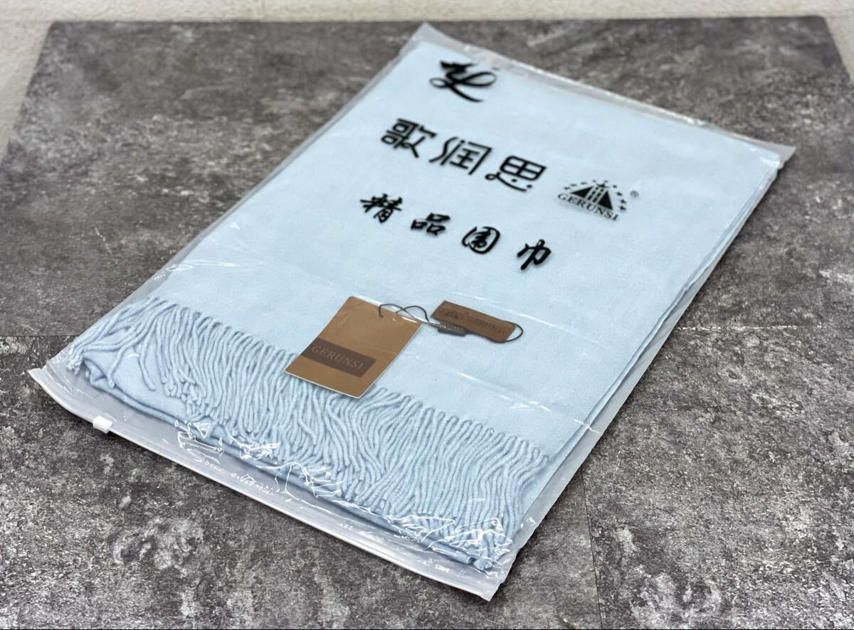 未使用/保管品■GERUNSI 歌潤思 スカーフ L03 囲巾 カシミヤ カシミア マフラー ストール 中国 アイスブルー■兵庫県姫路市から f1 26-774