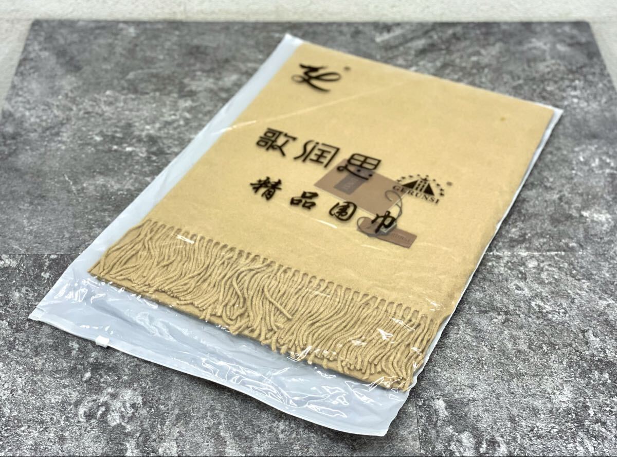 未使用/保管品■GERUNSI 歌潤思 スカーフ L03 囲巾 カシミヤ カシミア マフラー ストール 中国 薄 ブラウン■兵庫県姫路市から t5 26-778