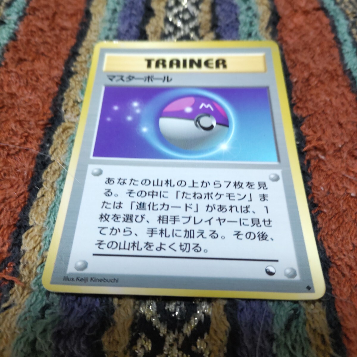 ポケモンカード 旧裏 マスターボール 張シート版 赤版 剥がし 1996 ポケカ